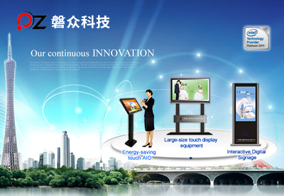 企業(yè)概況－磐眾科技(廣州)有限公司